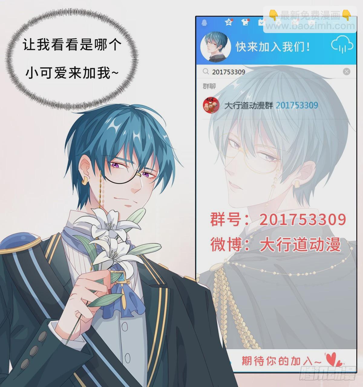 🍲重生地球仙尊 第253话 瀑布 第28页