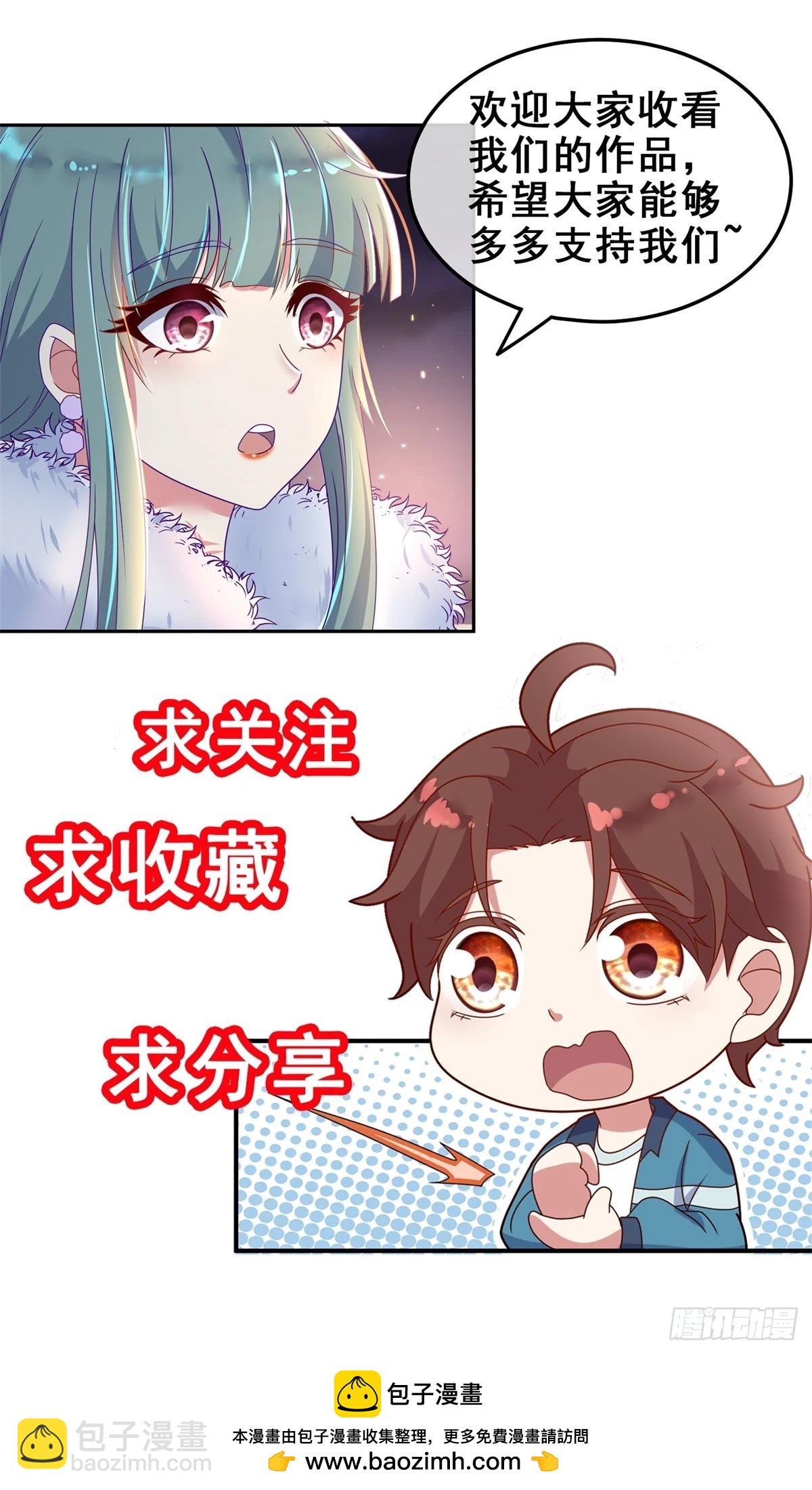 🍲重生地球仙尊 第253话 瀑布 第29页