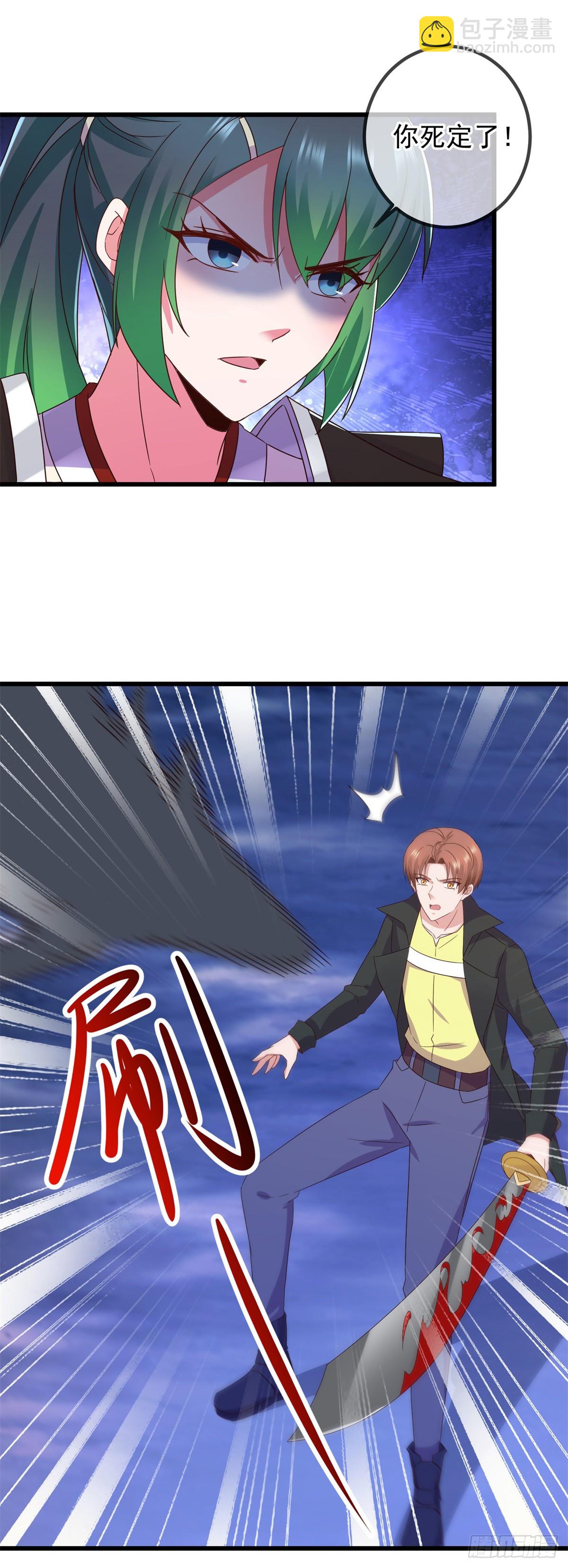 🍲重生地球仙尊 第253话 瀑布 第5页