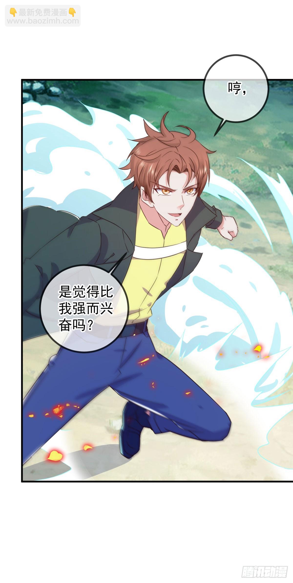🍲重生地球仙尊 第255话 巨猿 第12页