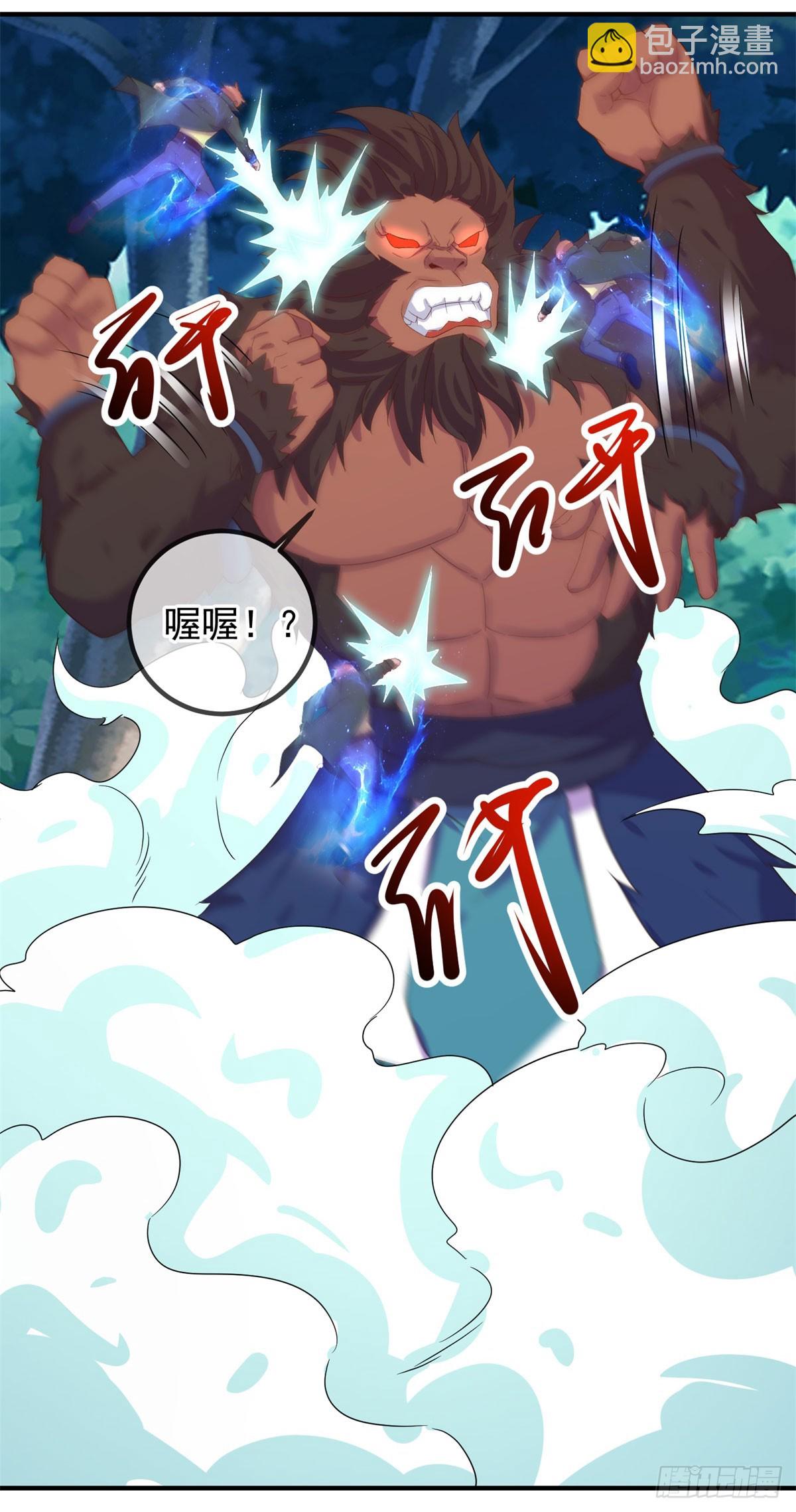 🍲重生地球仙尊 第255话 巨猿 第14页