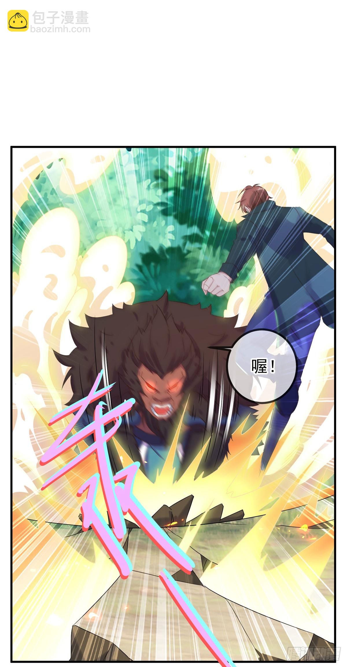 🍲重生地球仙尊 第255话 巨猿 第15页