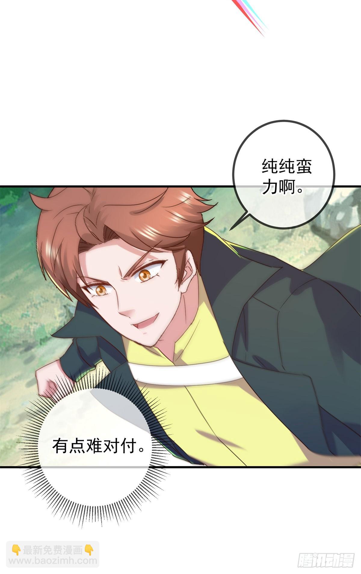 🍲重生地球仙尊 第255话 巨猿 第16页
