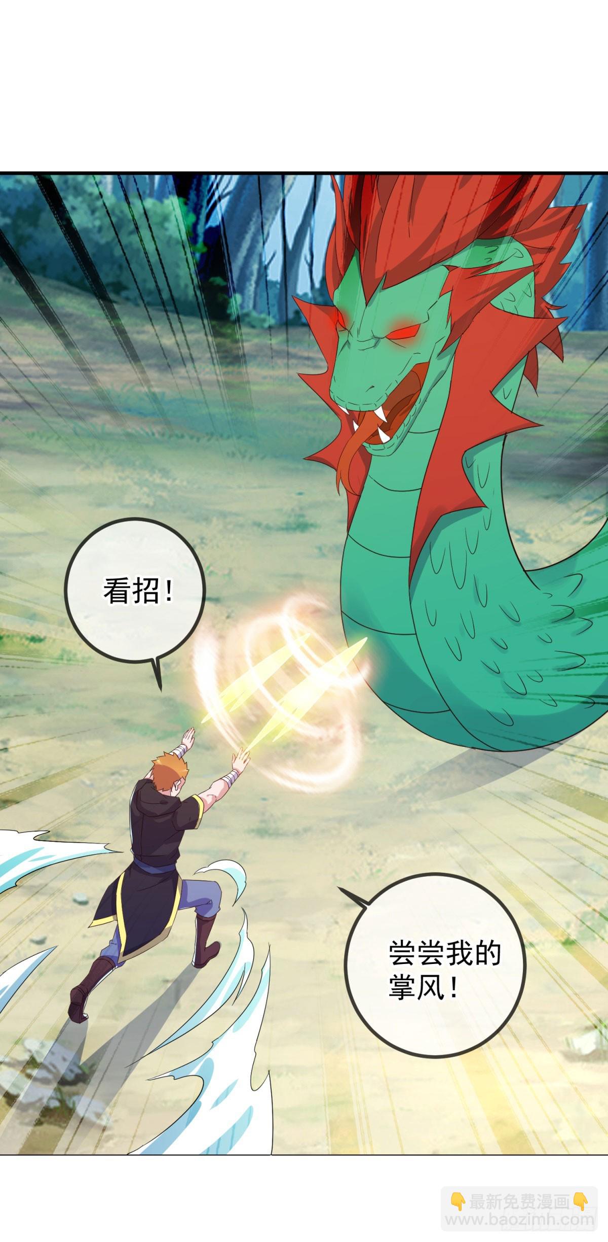 🍲重生地球仙尊 第255话 巨猿 第17页