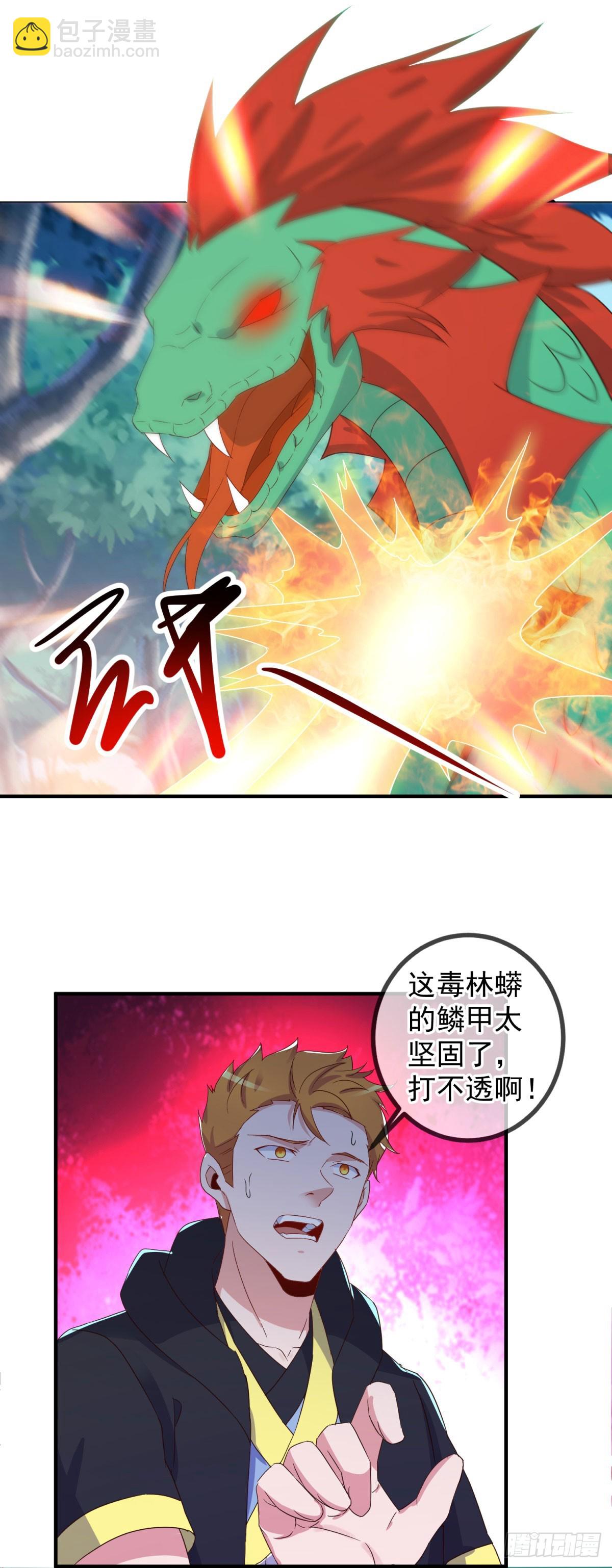 🍲重生地球仙尊 第255话 巨猿 第18页