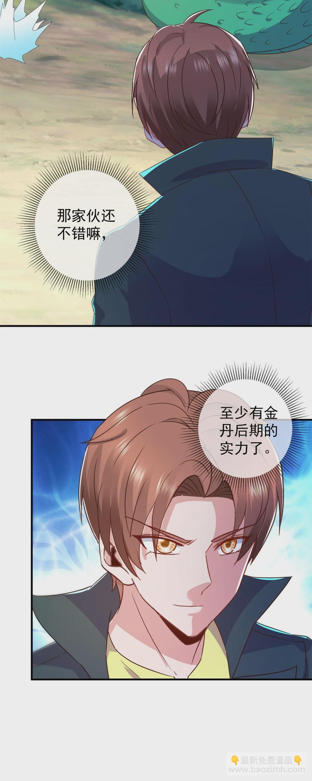 🍲重生地球仙尊 第255话 巨猿 第22页