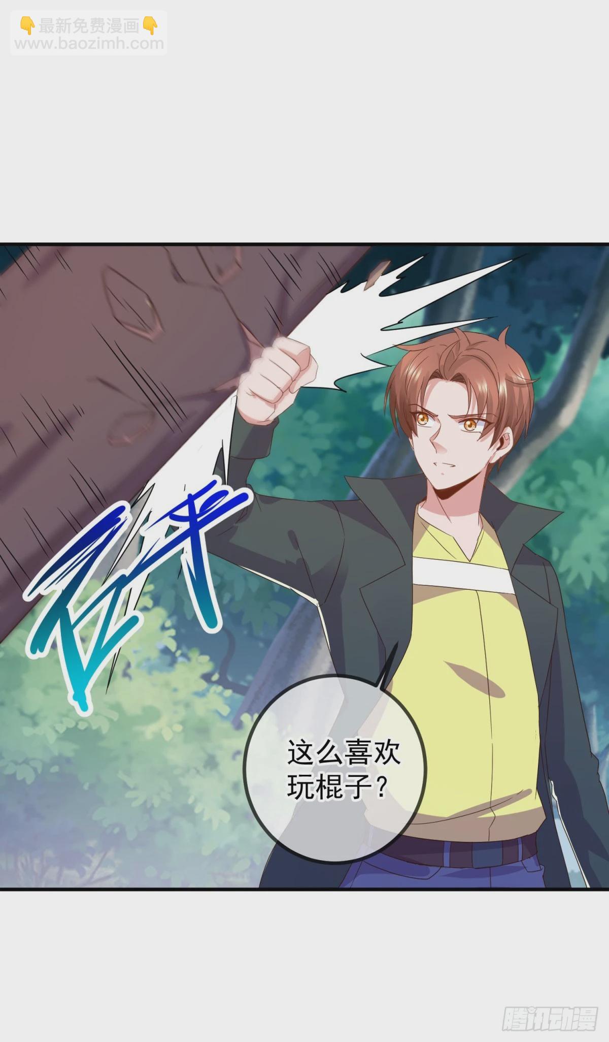 🍲重生地球仙尊 第255话 巨猿 第24页