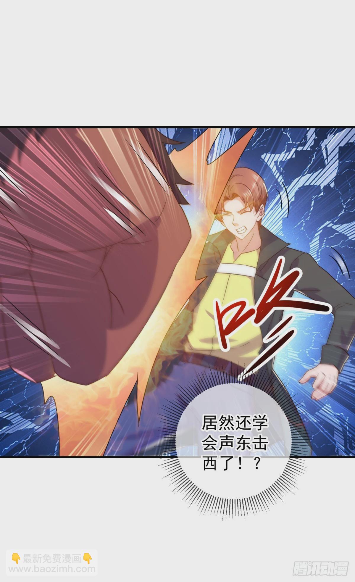 🍲重生地球仙尊 第255话 巨猿 第26页