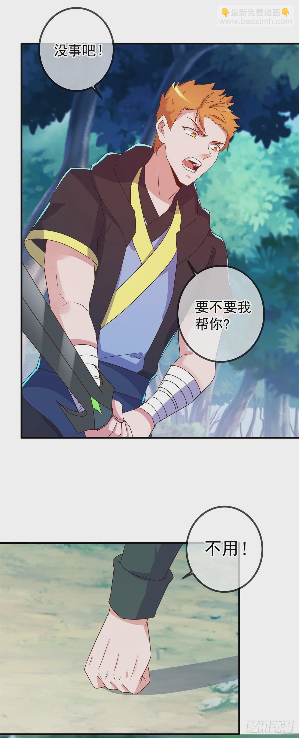 🍲重生地球仙尊 第255话 巨猿 第28页