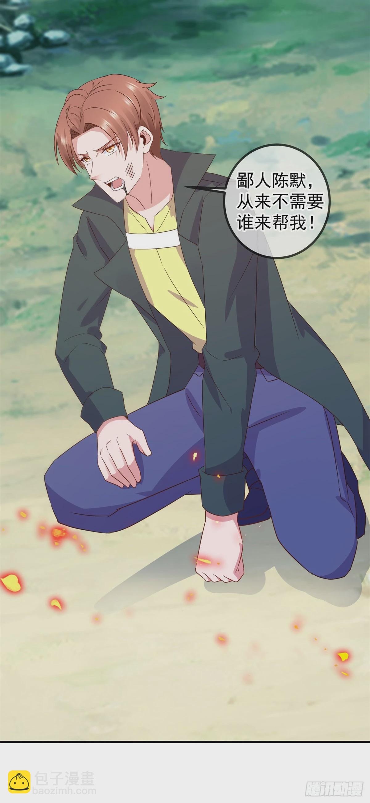 🍲重生地球仙尊 第255话 巨猿 第29页