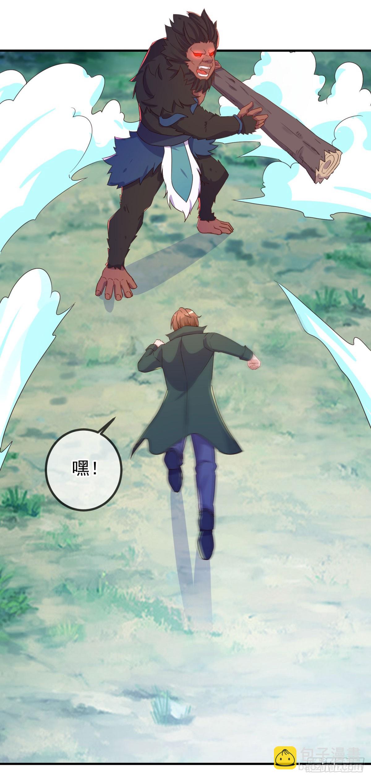 🍲重生地球仙尊 第255话 巨猿 第3页