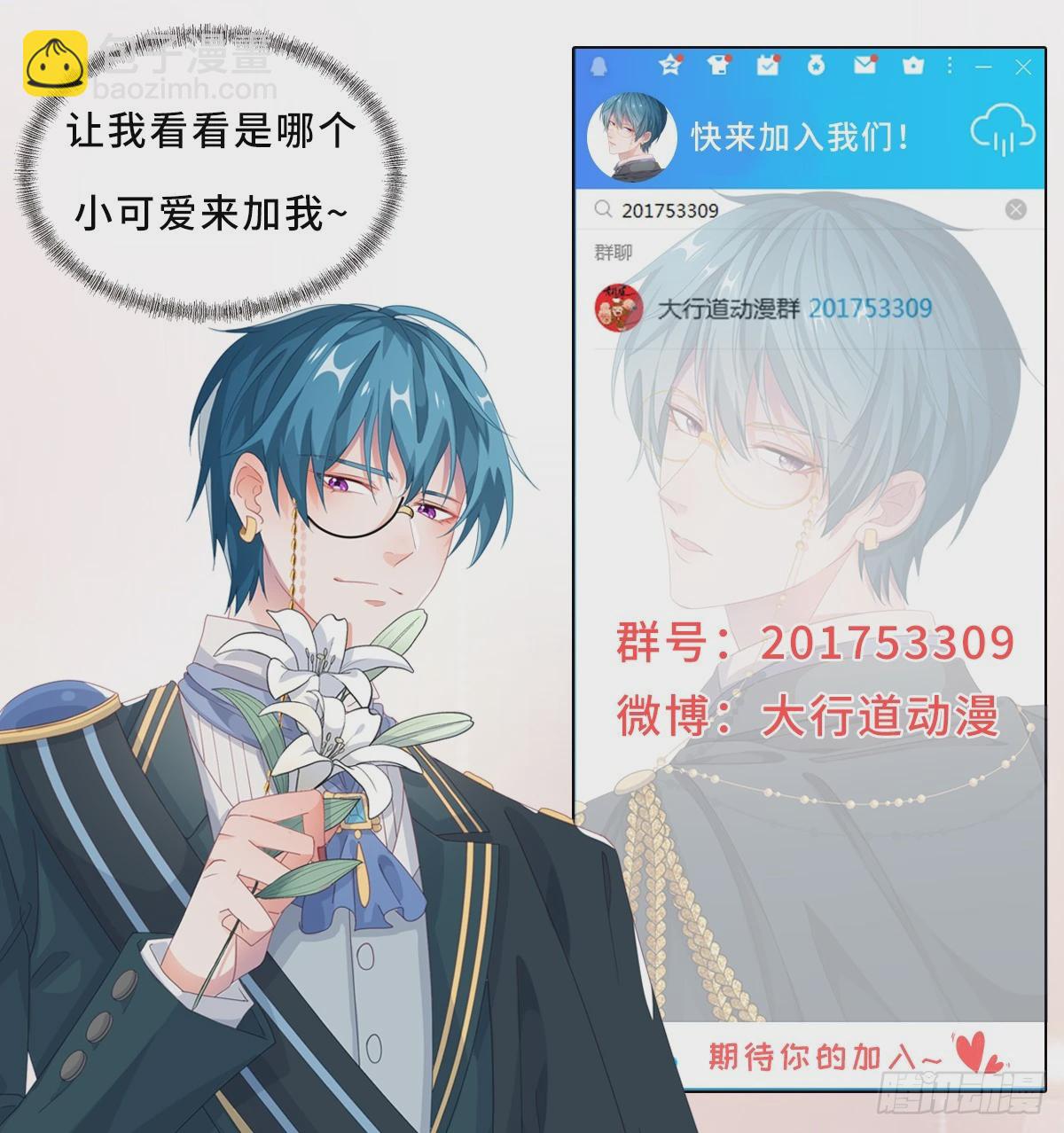 🍲重生地球仙尊 第255话 巨猿 第30页
