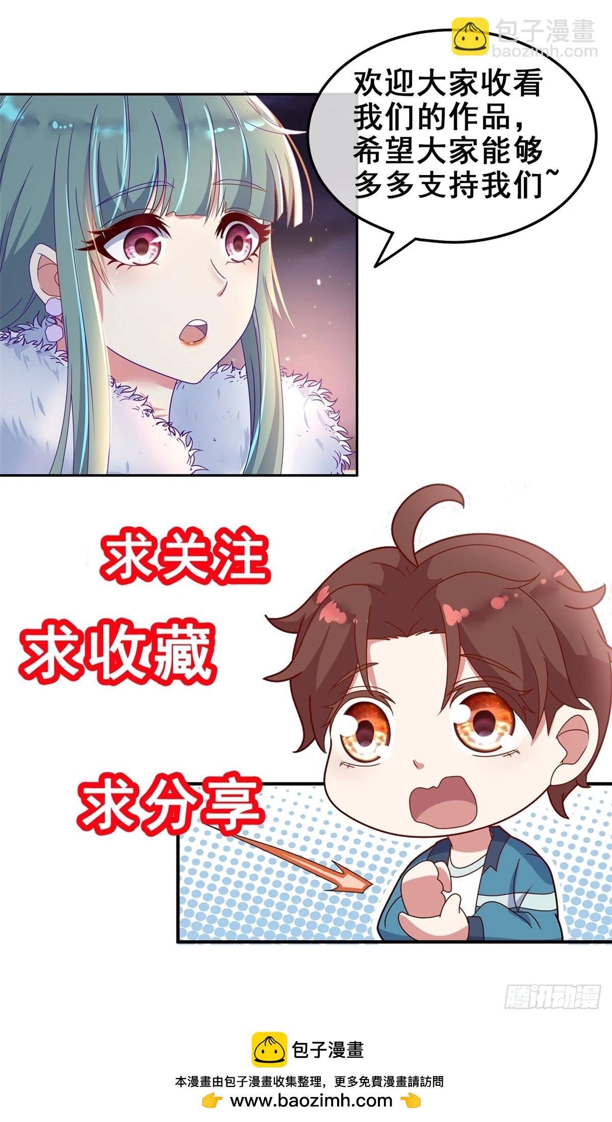 🍲重生地球仙尊 第255话 巨猿 第31页