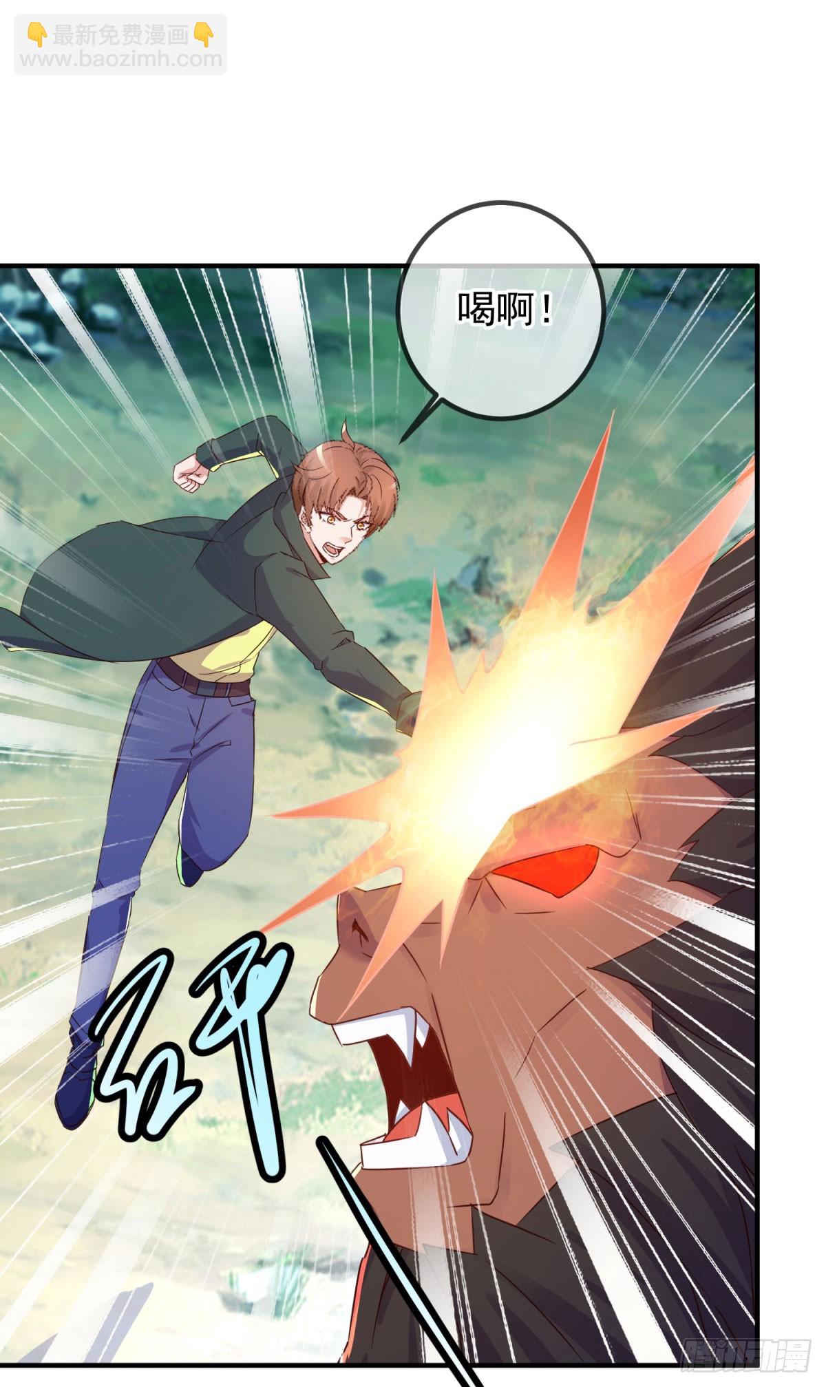 🍲重生地球仙尊 第255话 巨猿 第4页