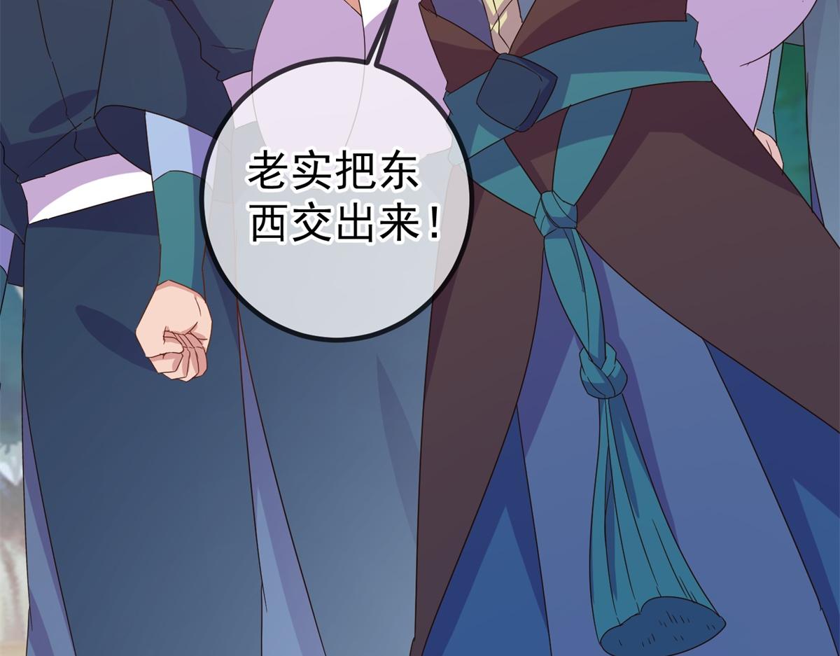 🍲重生地球仙尊 第257话 万剑 第18页