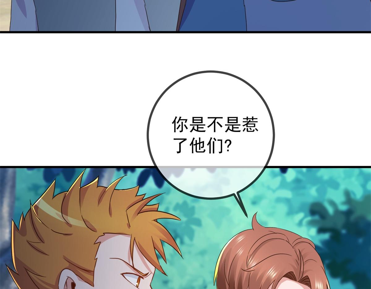 🍲重生地球仙尊 第257话 万剑 第19页