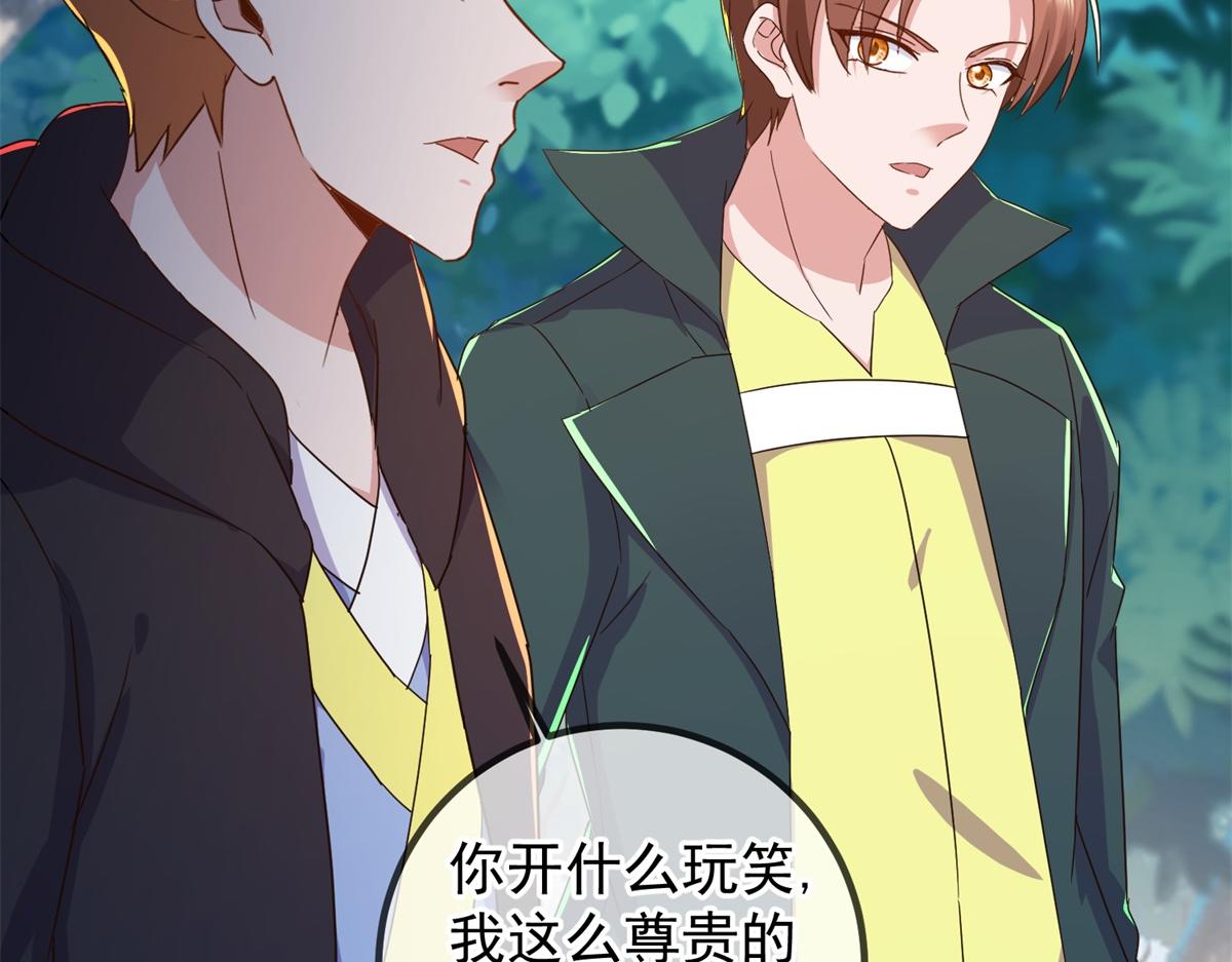 🍲重生地球仙尊 第257话 万剑 第20页