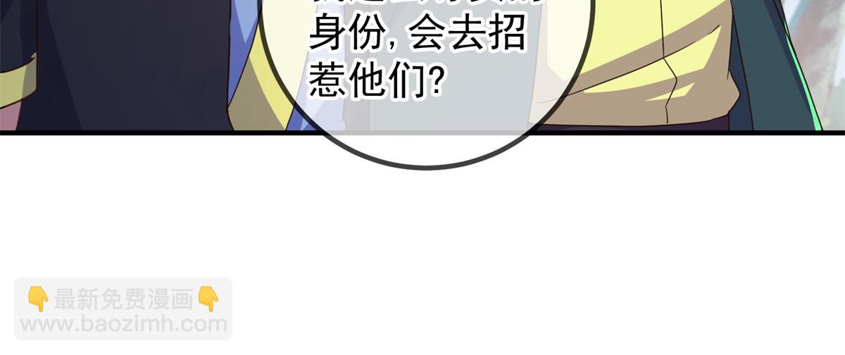 🍲重生地球仙尊 第257话 万剑 第21页