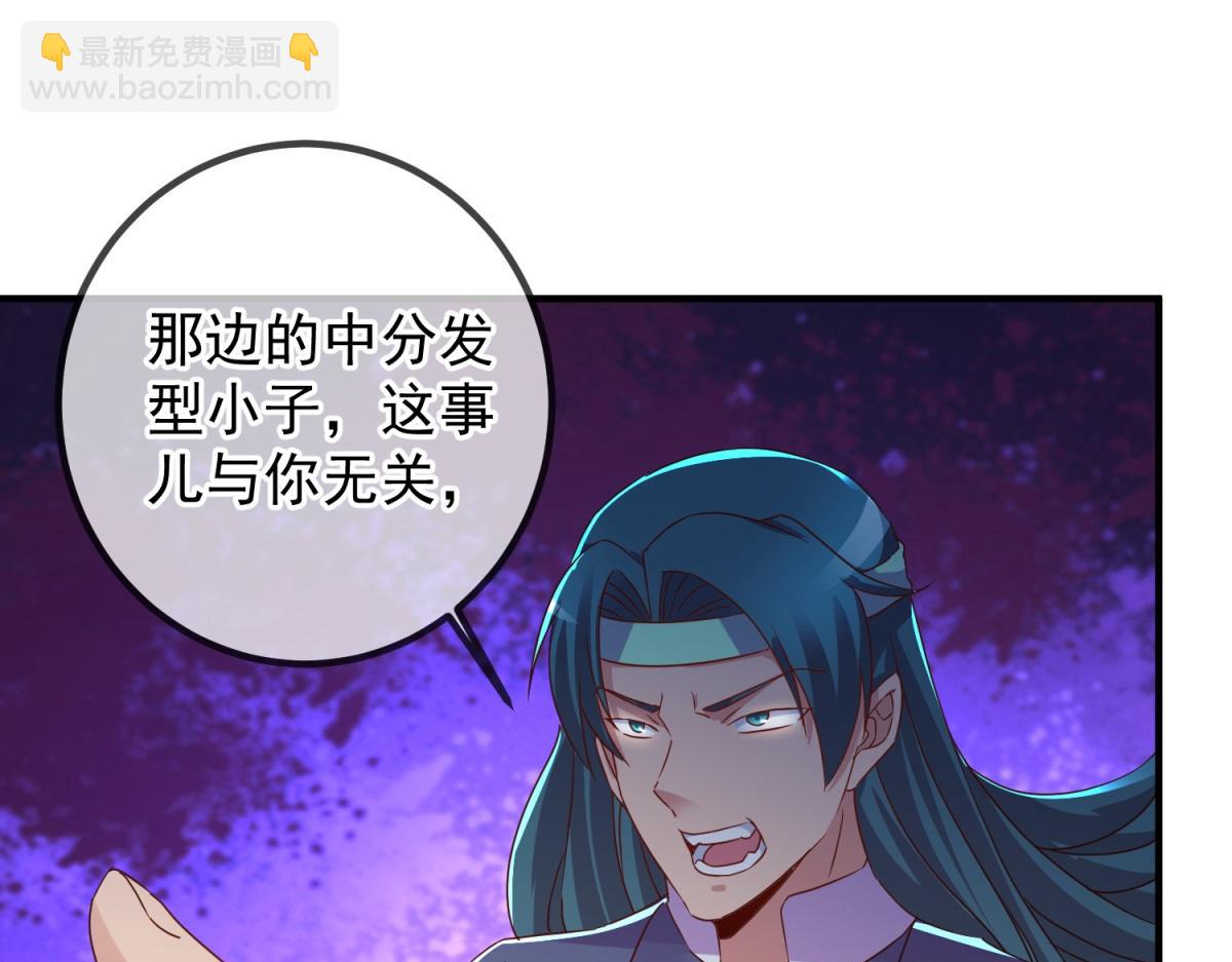 🍲重生地球仙尊 第257话 万剑 第22页