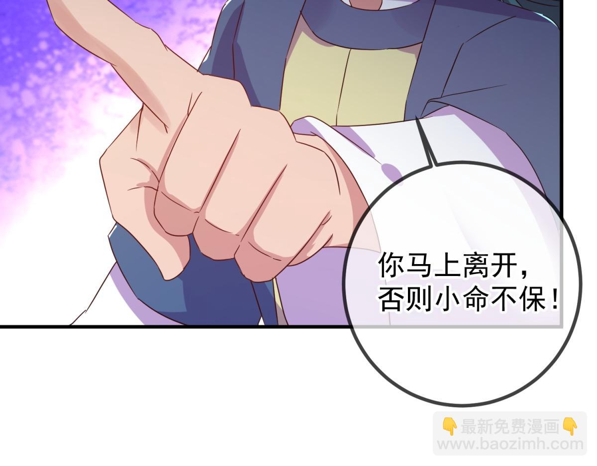 🍲重生地球仙尊 第257话 万剑 第23页