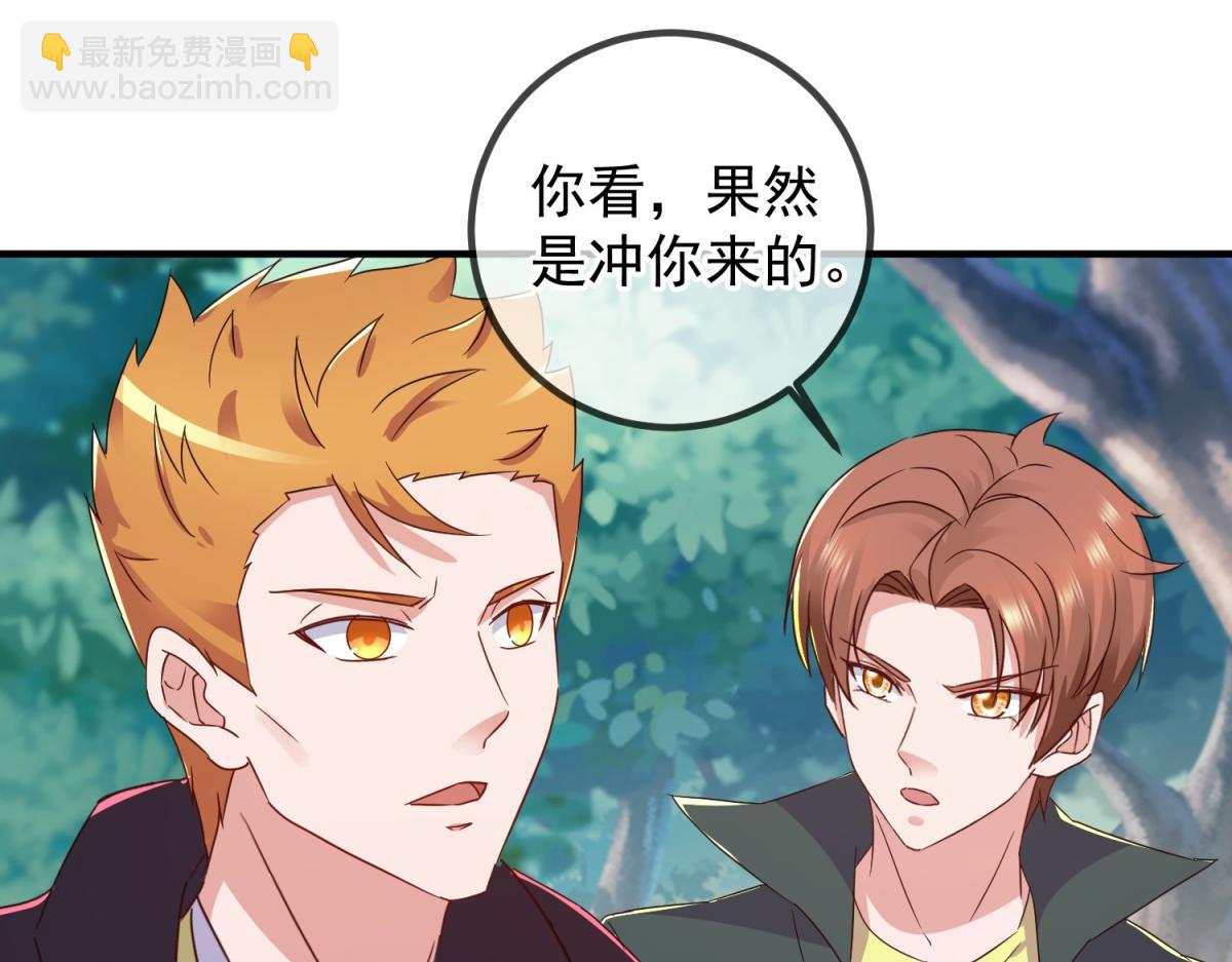 🍲重生地球仙尊 第257话 万剑 第24页