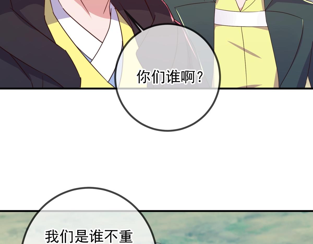 🍲重生地球仙尊 第257话 万剑 第25页
