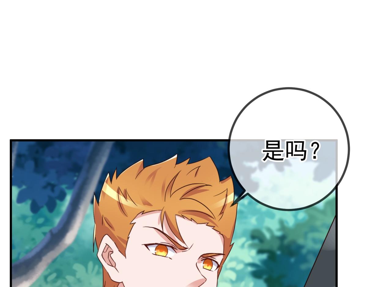 🍲重生地球仙尊 第257话 万剑 第28页
