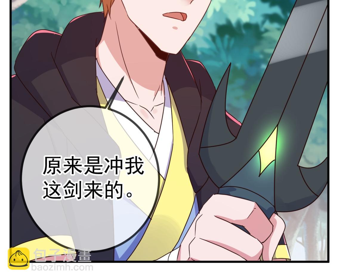 🍲重生地球仙尊 第257话 万剑 第29页