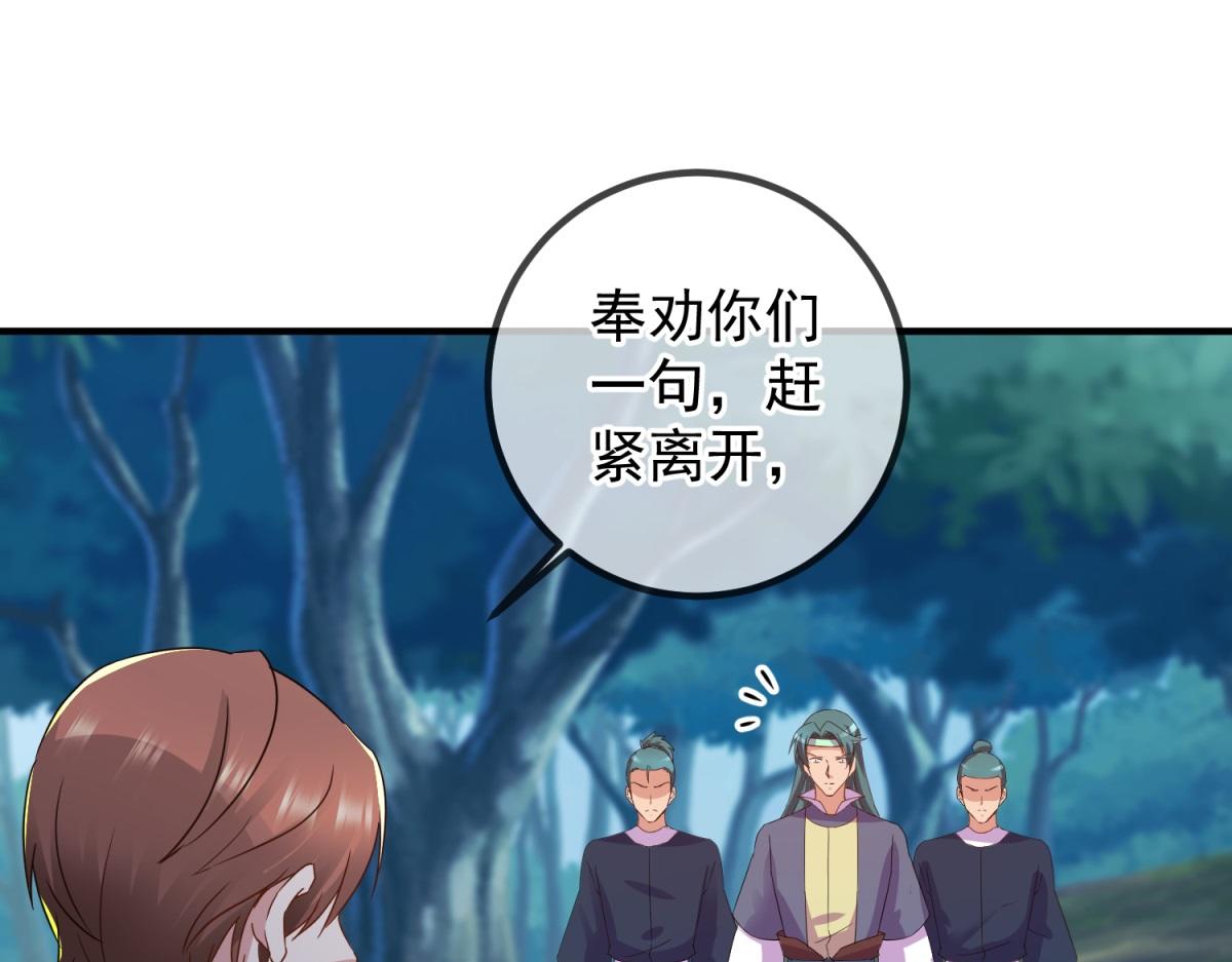 🍲重生地球仙尊 第257话 万剑 第31页