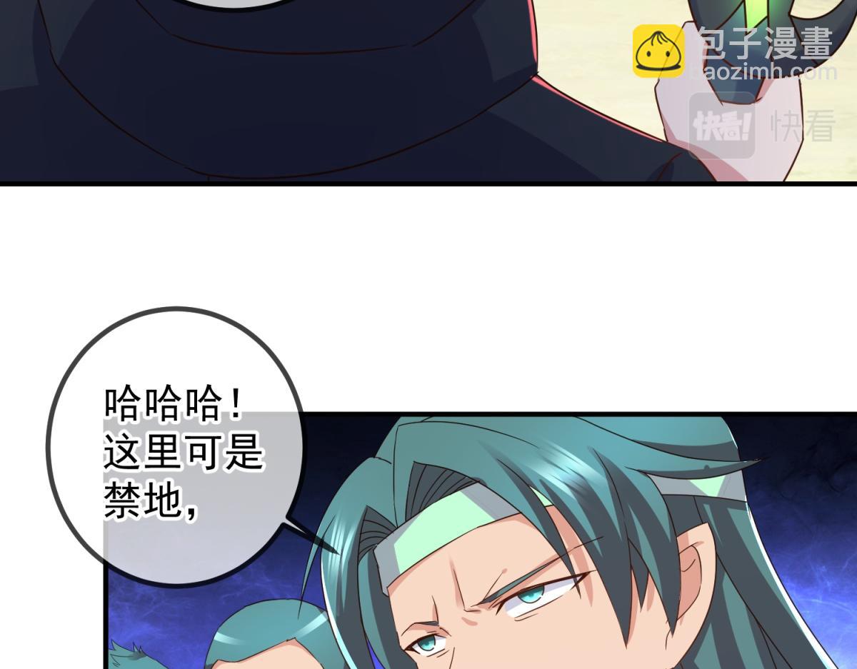 🍲重生地球仙尊 第257话 万剑 第33页