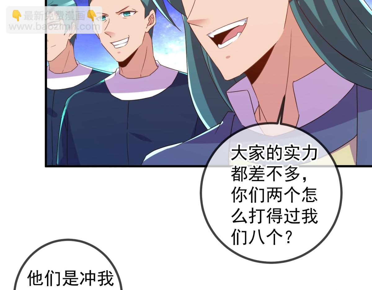 🍲重生地球仙尊 第257话 万剑 第34页