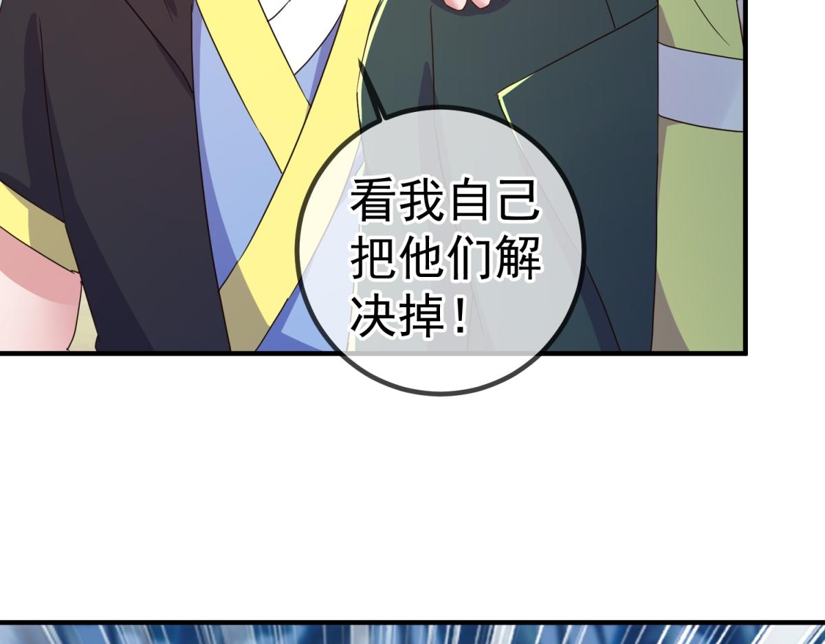 🍲重生地球仙尊 第257话 万剑 第36页