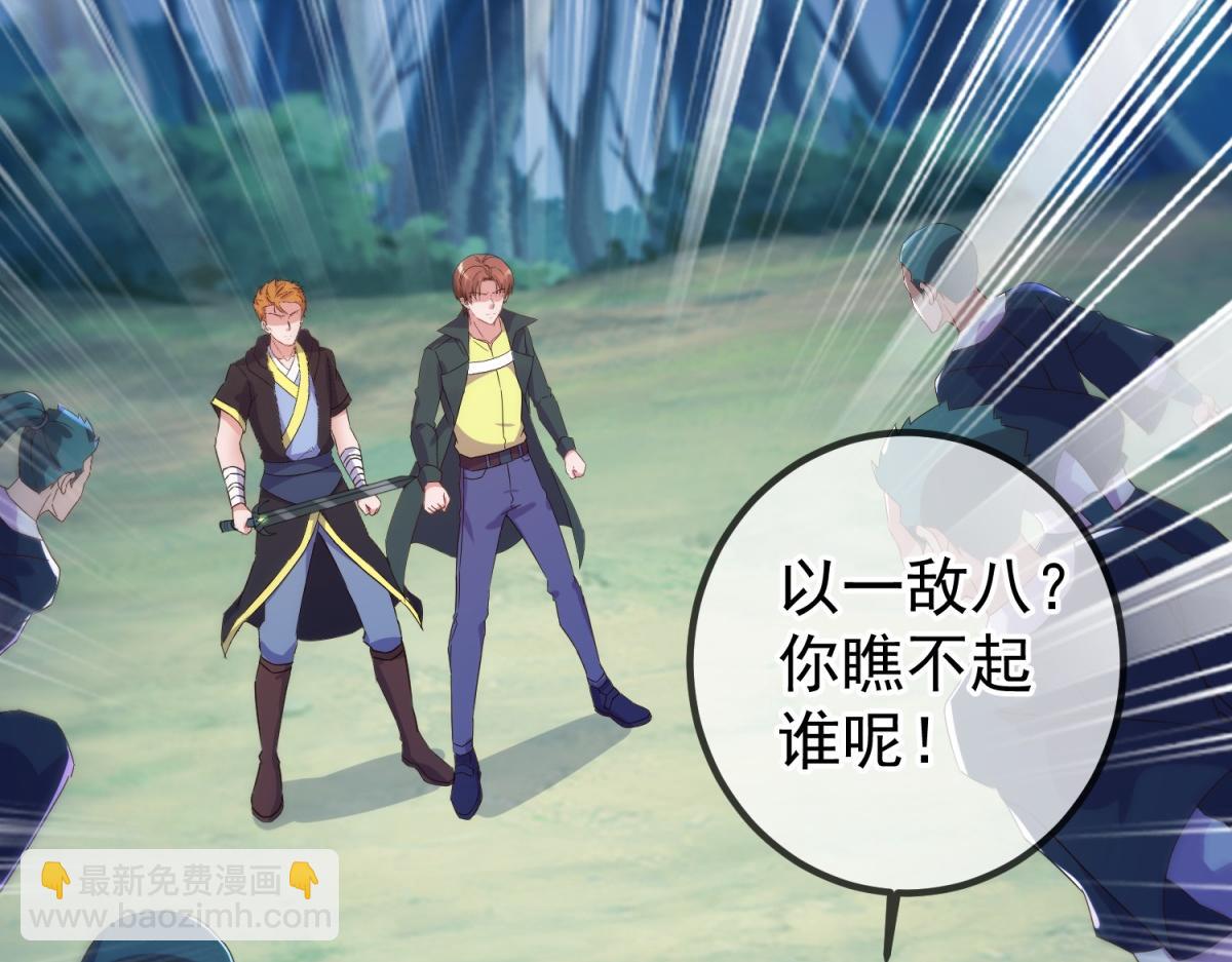 🍲重生地球仙尊 第257话 万剑 第37页