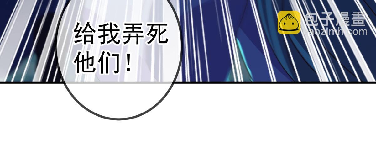 🍲重生地球仙尊 第257话 万剑 第39页