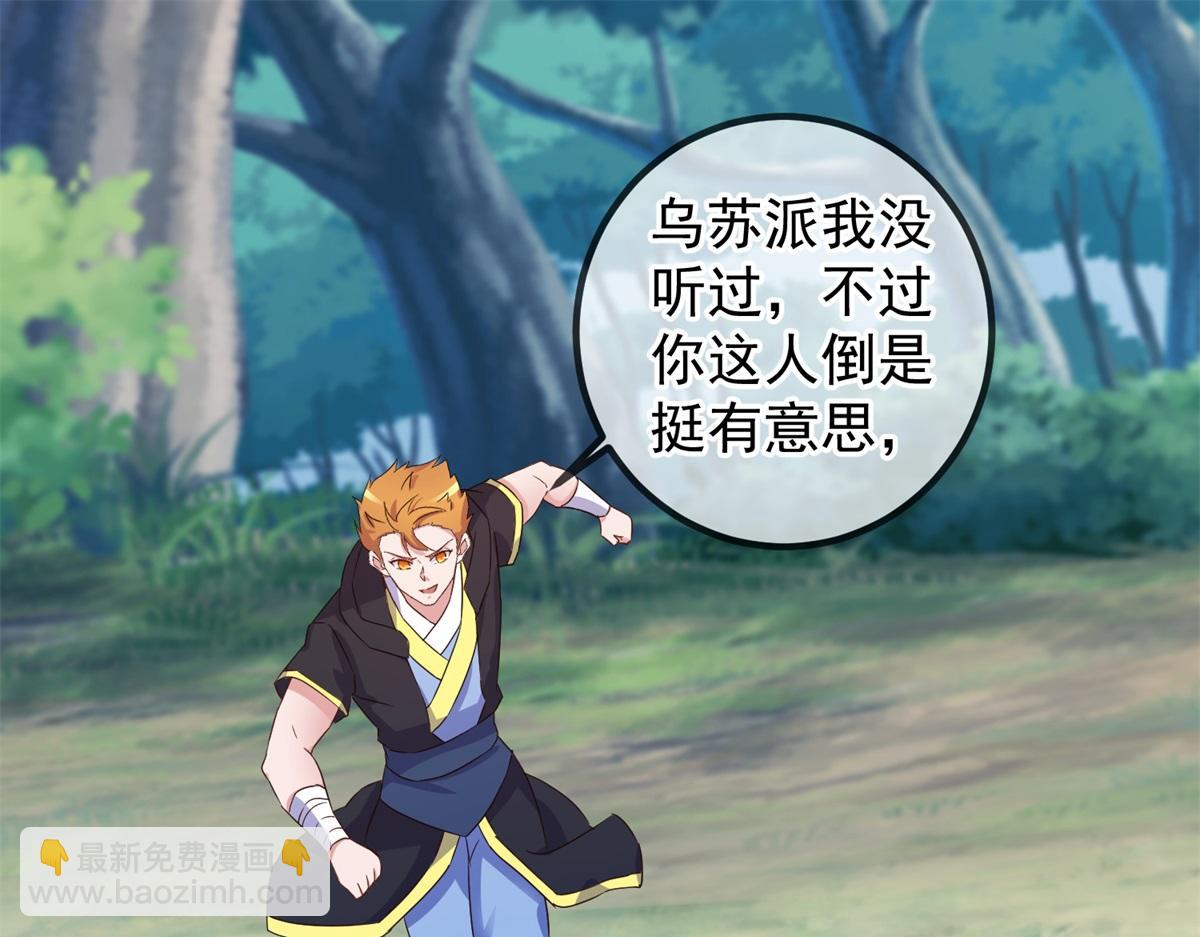 🍲重生地球仙尊 第257话 万剑 第4页