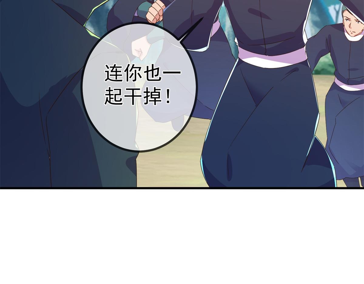 🍲重生地球仙尊 第257话 万剑 第41页