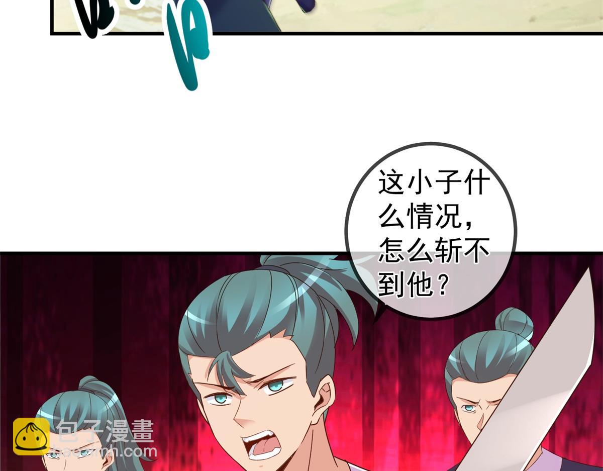 🍲重生地球仙尊 第257话 万剑 第44页