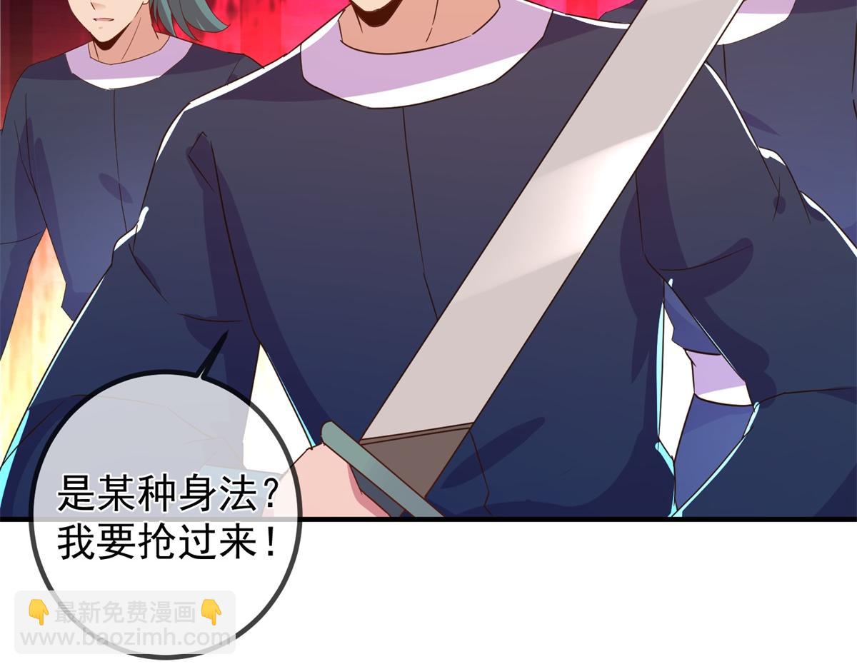 🍲重生地球仙尊 第257话 万剑 第45页