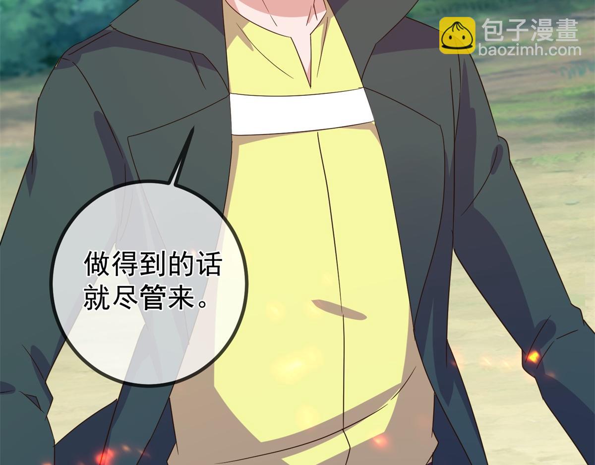 🍲重生地球仙尊 第257话 万剑 第47页