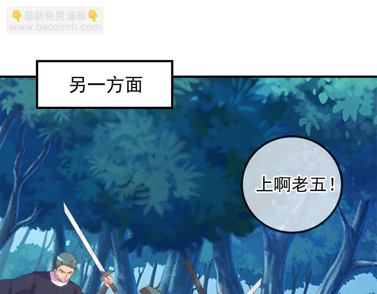 🍲重生地球仙尊 第257话 万剑 第49页