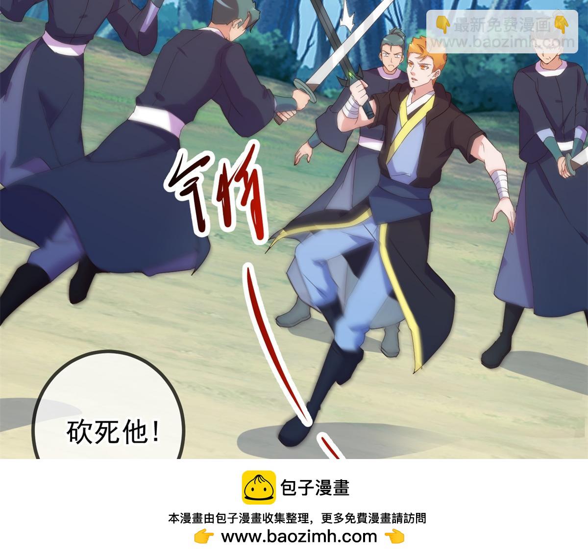 🍲重生地球仙尊 第257话 万剑 第50页