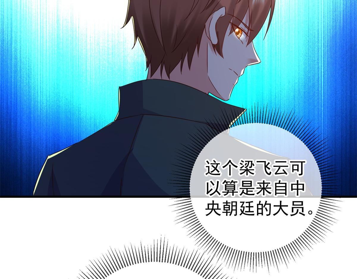 🍲重生地球仙尊 第257话 万剑 第7页