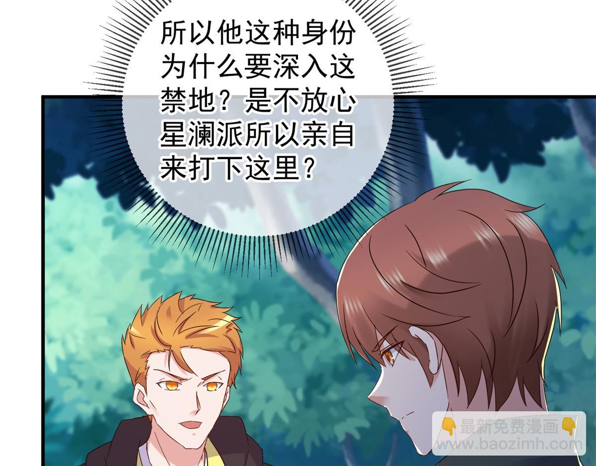 🍲重生地球仙尊 第257话 万剑 第8页