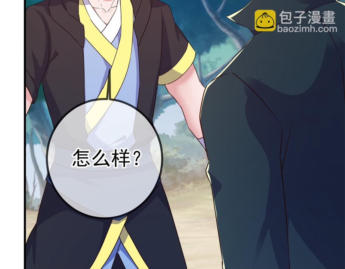 🍲重生地球仙尊 第257话 万剑 第9页