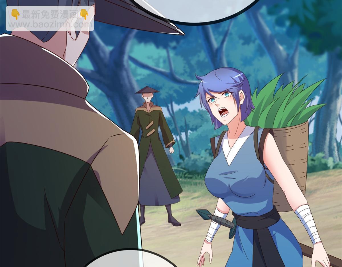 🍲重生地球仙尊 第259话 灵药 第11页