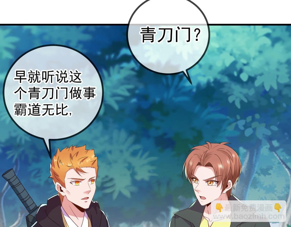 🍲重生地球仙尊 第259话 灵药 第15页