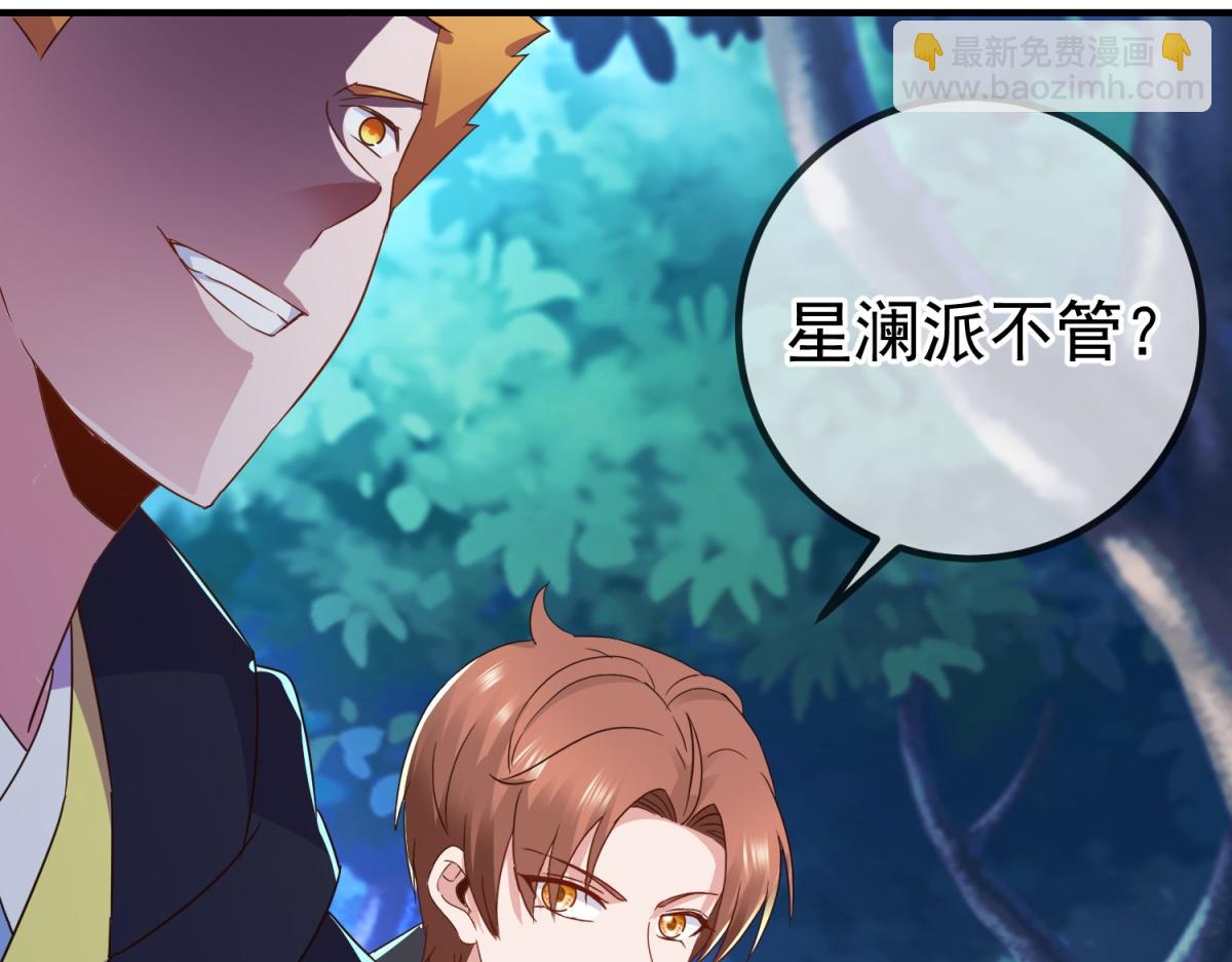 🍲重生地球仙尊 第259话 灵药 第17页