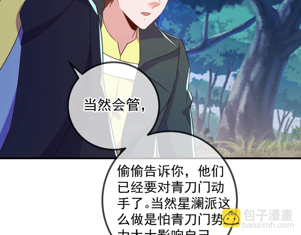 🍲重生地球仙尊 第259话 灵药 第18页