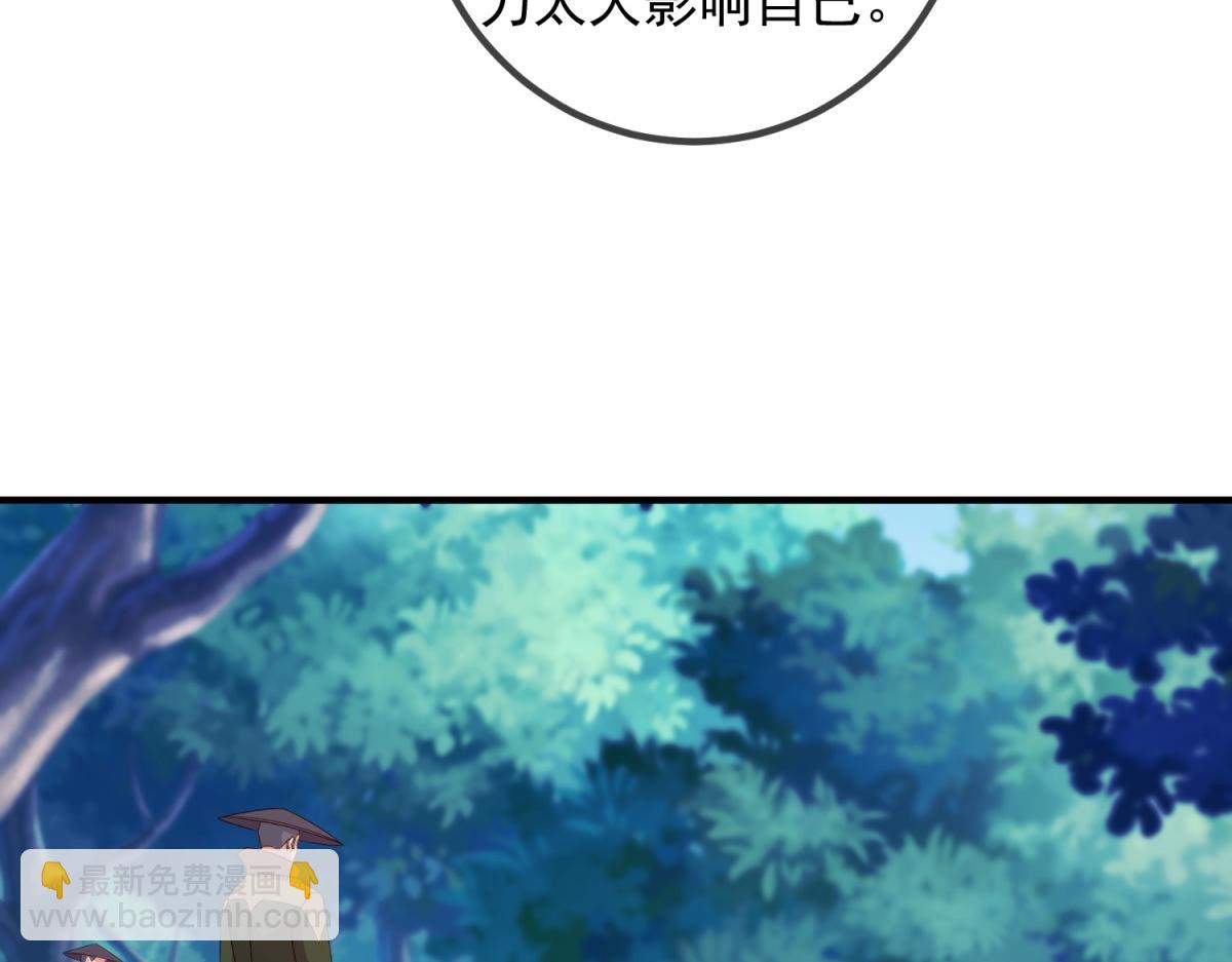 🍲重生地球仙尊 第259话 灵药 第19页