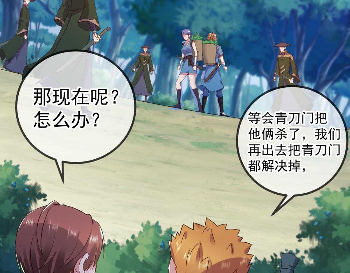 🍲重生地球仙尊 第259话 灵药 第20页